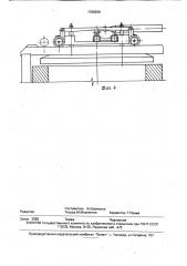Нагревательный колодец (патент 1765209)
