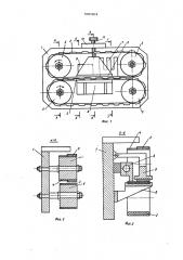 Устройство для соединения плоской и гофрированной полос (патент 596464)