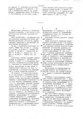 Расточная головка (патент 1271670)