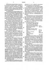 Способ производства низкокалорийного маргарина (патент 1632407)
