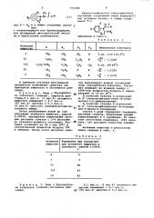 Фунгицидное средство (патент 931088)