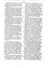 Установка для определения деформации порошков (патент 1089394)