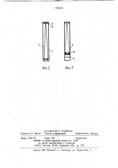 Железобетонная балка-стенка (патент 1043278)