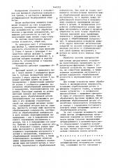 Устройство для нанесения мягких антифрикционных металлических покрытий (патент 1449333)
