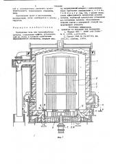 Колпаковая печь для термообработки металла (патент 750239)