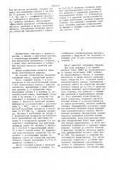 Топливный насос (патент 1381273)