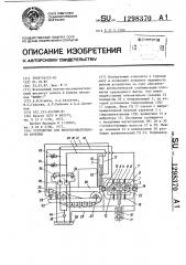 Устройство для вибровращательного бурения (патент 1298370)