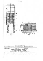 Электрический соединитель (патент 1410149)