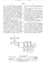 Всесоюзная (патент 362299)