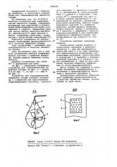 Устройство для термохимической обработки соломы (патент 1068091)