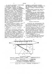 Устройство для предохранения гибкого вентиляционного трубопровода от механических повреждений при пуске вентилятора (патент 939780)