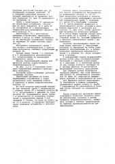 Рулонный пресс-подборщик (патент 792620)