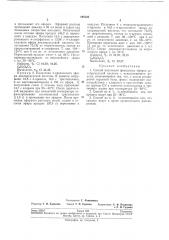 Способ получения фениловых эфировдихлоруксусной кислоты (патент 198325)