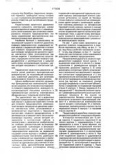 Держател плавкого предохранителя (патент 1772838)