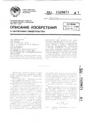 Устройство для выборочного печатания (патент 1528671)