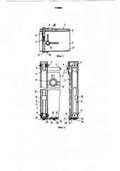 Чертежный прибор координатного типа (патент 1729820)