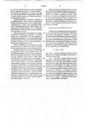 Способ восстановления коленчатого вала (патент 1754361)