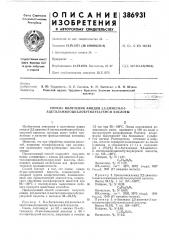 Способ получения амидов 2,2-диметил-з- ацетиламиноциклобутилуксусной кислоты (патент 386931)
