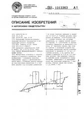 Способ механизированного образования террас (патент 1313363)