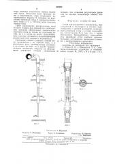 Стояк вершинина для внутреннего водопровода (патент 630365)