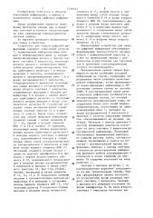 Устройство для записи цифровой информации (патент 1316037)