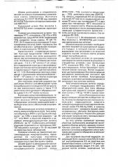Штамм гибридных культивируемых клеток mus мusсulus l - продуцент моноклональных антител к поверхностному антигену типичных штаммов возбудителя сапа рsеudомоnаs маllеi (патент 1791451)