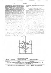 Устройство для разделения зерновых смесей (патент 1697905)