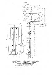 Устройство для подачи листового материала (патент 733890)