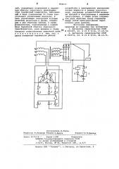 Устройство снижения напряжения холостого хода сварочных выпрямителей (патент 854635)