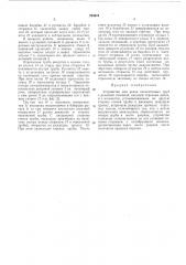 Вср.союзная1:лт?г;тно-т[хнн''гнай&!';р.пиотриа (патент 294674)