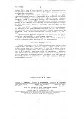 Способ получения 2, 3, 6-и 2, 4, 5-трихлорбензойных кислот (патент 140052)