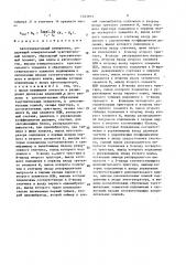 Автогенераторный измеритель (патент 1523893)