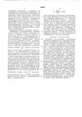 Устройство для измерения амплитудной магнитной проницаемости (патент 460520)