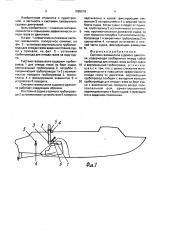 Система газовыхлопа судового двигателя (патент 1689216)