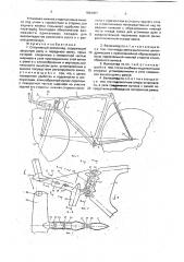 Спортивный велосипед (патент 1804407)