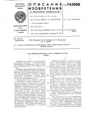 Преобразователь угла поворота вала в код (патент 743000)
