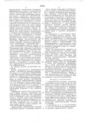 Вибрационный колонный экстрактор (патент 592039)