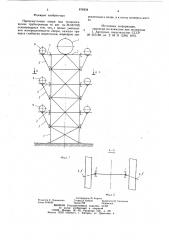 Промежуточная опора под технологические трубопроводы (патент 876934)