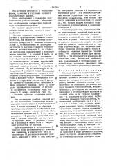 Система горячего водоснабжения (патент 1562584)