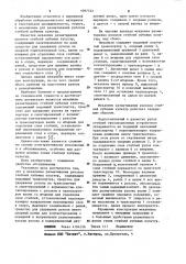 Механизм разматывания рулонов стеблей лубяных культур (патент 1097722)