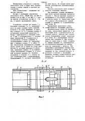 Очиститель рельсового пути (патент 1206367)