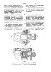 Топливоподкачивающий насос (патент 844803)
