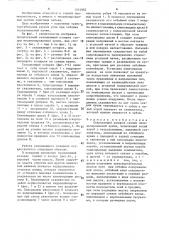 Скалывающий козырек секции механизированной крепи (патент 1514952)