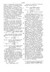 Способ определения коэффициента поглощения энергии в объекте (патент 1619067)