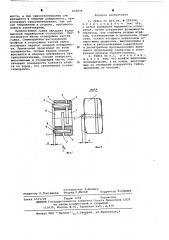 Гайка (патент 632839)