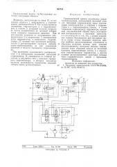 Гидравлический привод механизмов крана-трубоукладчика (патент 592718)