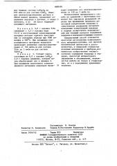 Способ измерения содержания водорода в водородпоглощающих сплавах (патент 1089498)