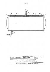 Автоклав для гидротермальной обработки строительных изделий (патент 722880)