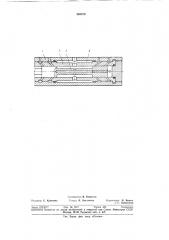 Золотниковый распределитель (патент 360479)