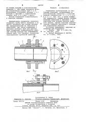 Соединение трубопроводов (патент 648787)